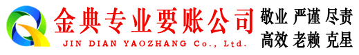 海珠清账公司